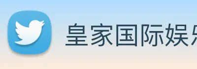 皇家国际娱乐 Logo